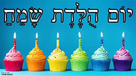 Celebrating Life's Spiritual Journey: Understanding Your Hebrew Birthday